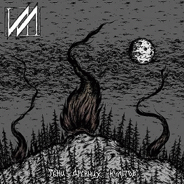 Teni Drevnikh Kul'tov